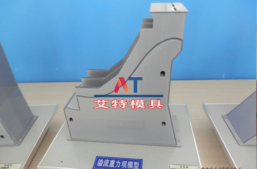 溢流重力壩模型